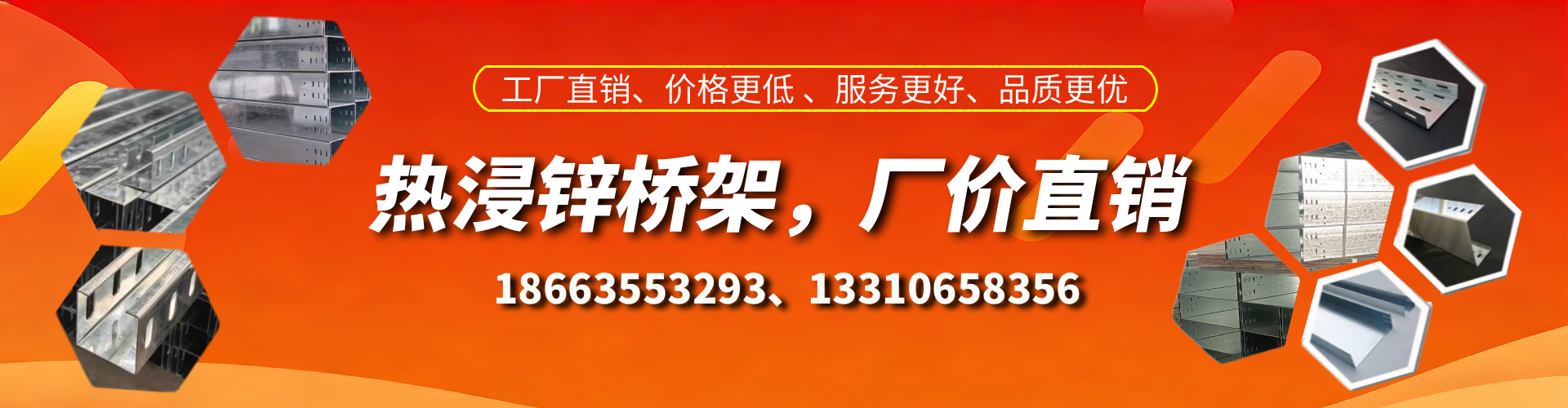 临朐热浸锌桥架厂家
